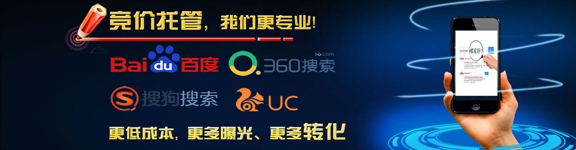 烟台sem优化师